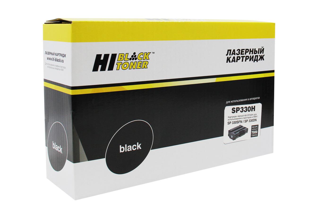 Картридж Hi-Black (HB-SP330H) для Ricoh Aficio SP 330DNw/SP330SN/SP330SFN, 7K