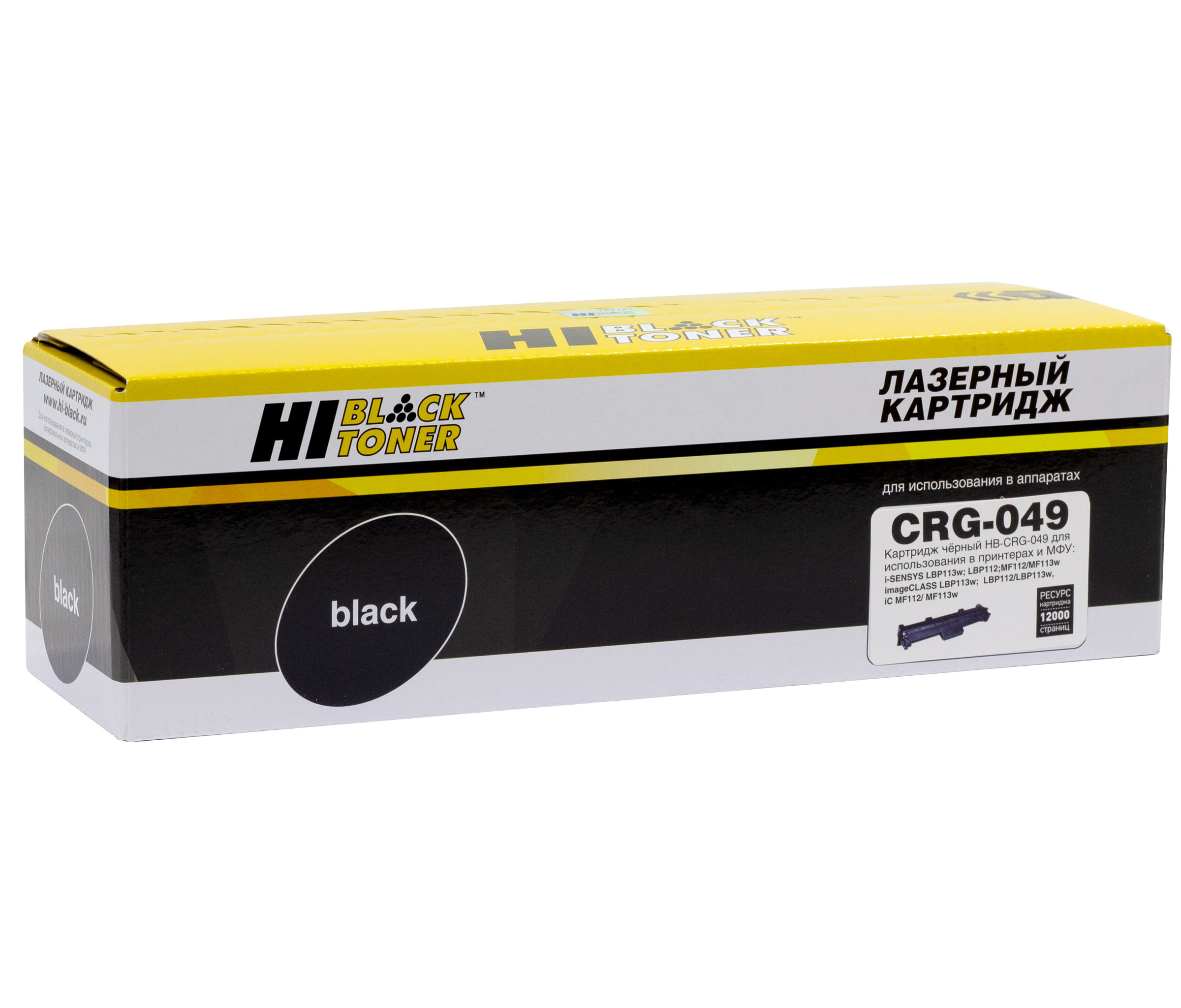 Драм-юнит Hi-Black (HB-№049) для Canon i-SENSYS LBP112w/113w/MF112/113w 12K